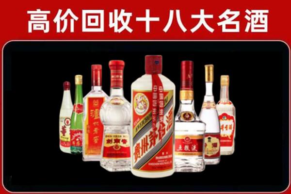 凌河区回收汾酒